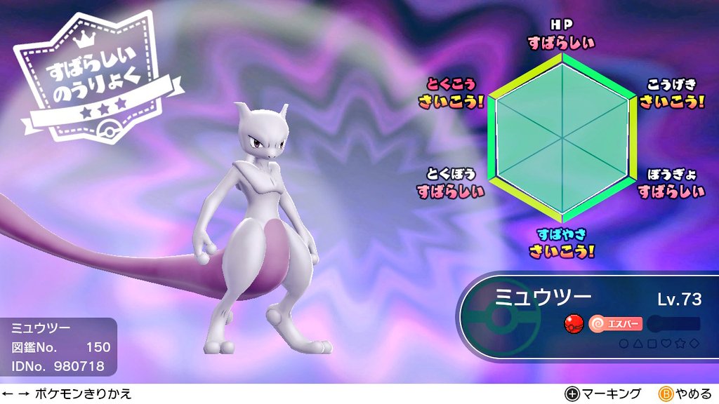 N ジョイボーイ No 6 ピカブイ終了 逆襲のミュウツーはミュウツーの逆襲 Evolutionで貰った最強のポケモン メガ進化はメガミュウツーxとメガミュウツーyがあるけどめちゃくちゃ強い Yのとくこうの高さ何 全ポケモンの中でもチートすぎて神