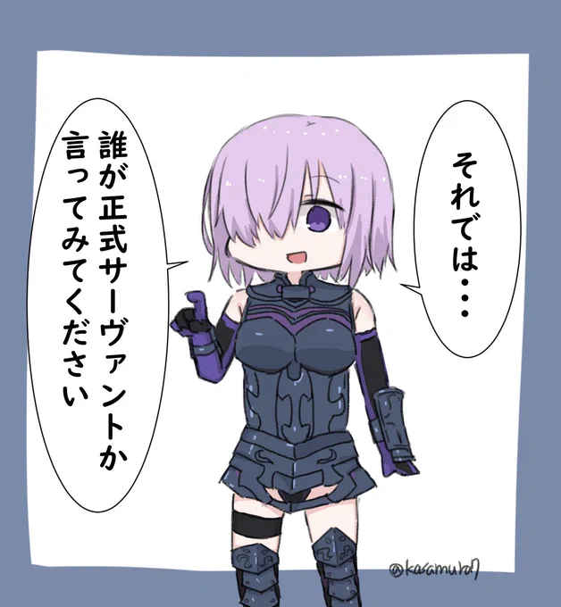 マシュ・キリエライト(狂)#FGO 