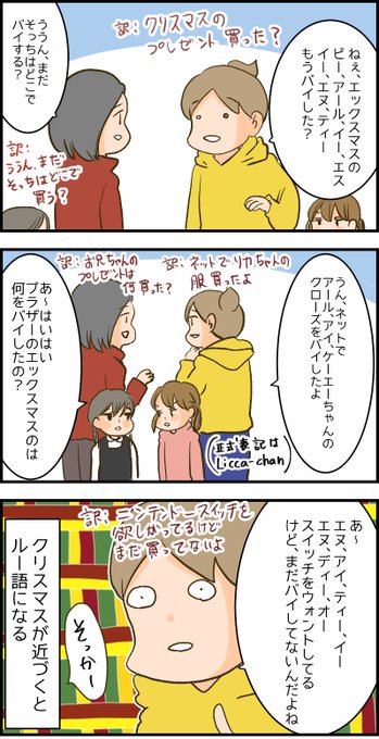 プレゼント を含むマンガ一覧 古い順 4ページ ツイコミ 仮