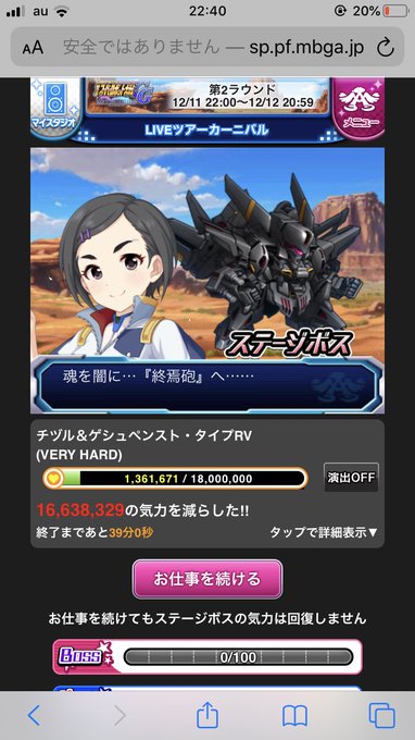 増刊松尾千鶴 スパロボcg参戦特集号 12月10日 29ページ目 Togetter