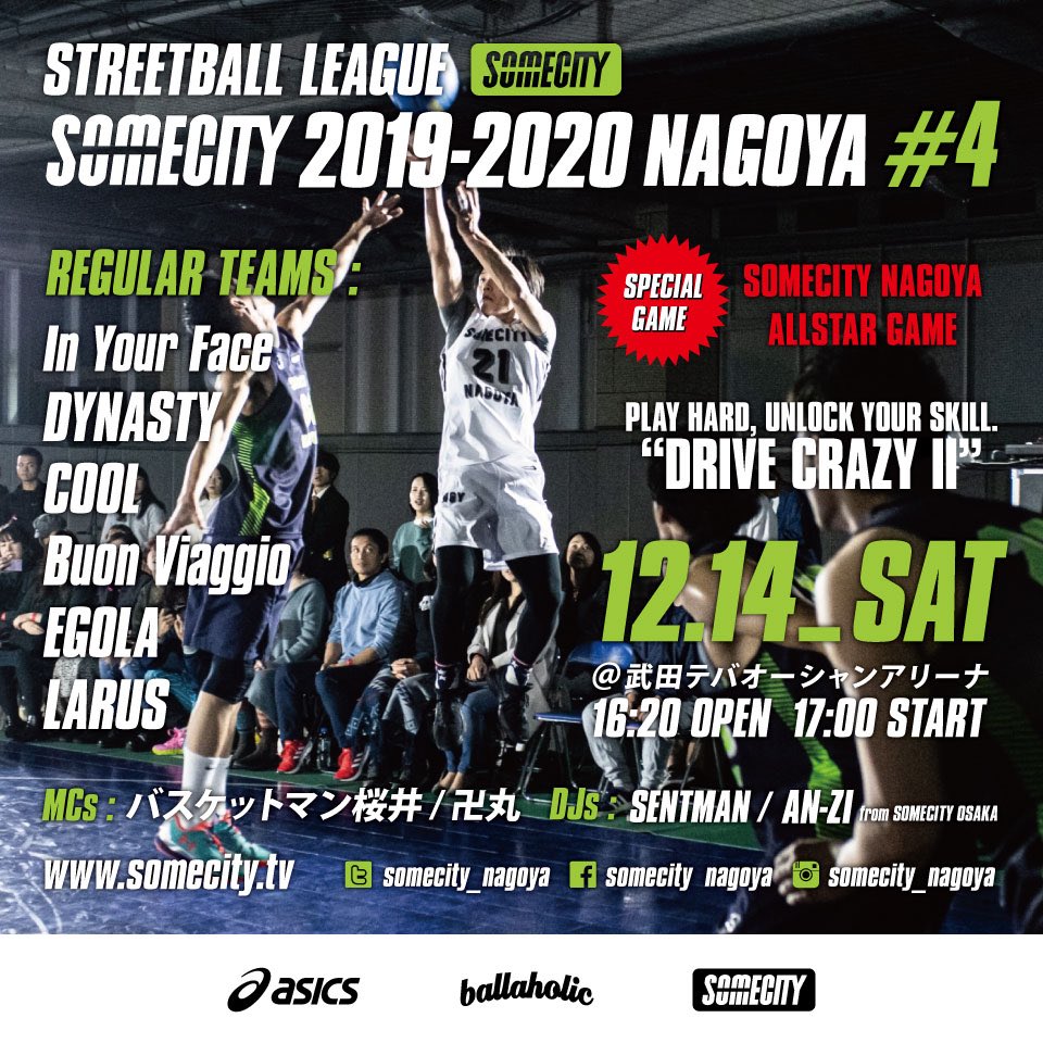 いよいよ今週土曜日!!
最後のレギュラーシーズン💥
3年ぶりのALLSTAR GAMEにクリスマス特別企画もあるとかないとか🎅🎄✨
指定席は残りわずか!!

【勝敗ランキング】
🥇COOL 3-1
🥇In Your Face 3-1
🥇DYNASTY 3-1
4.EGOLA 2-2
5.Buon Viaggio 1-3
6.LARUS 0-4