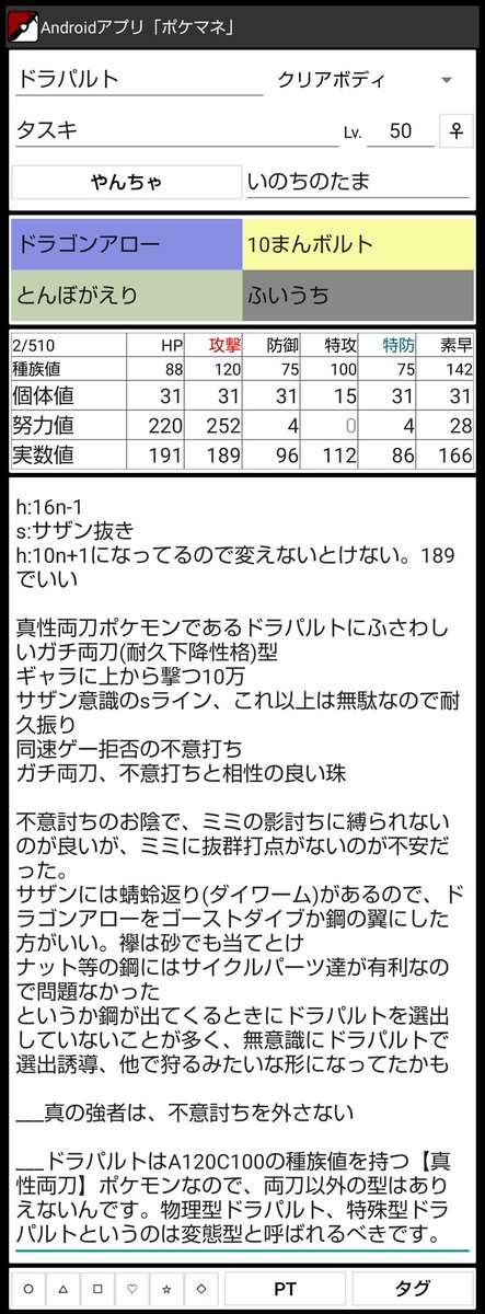 値 ウインディ 種族 【ポケモンUSUM】Zとおぼえ神速ウインディの育成論【物理アタッカー】