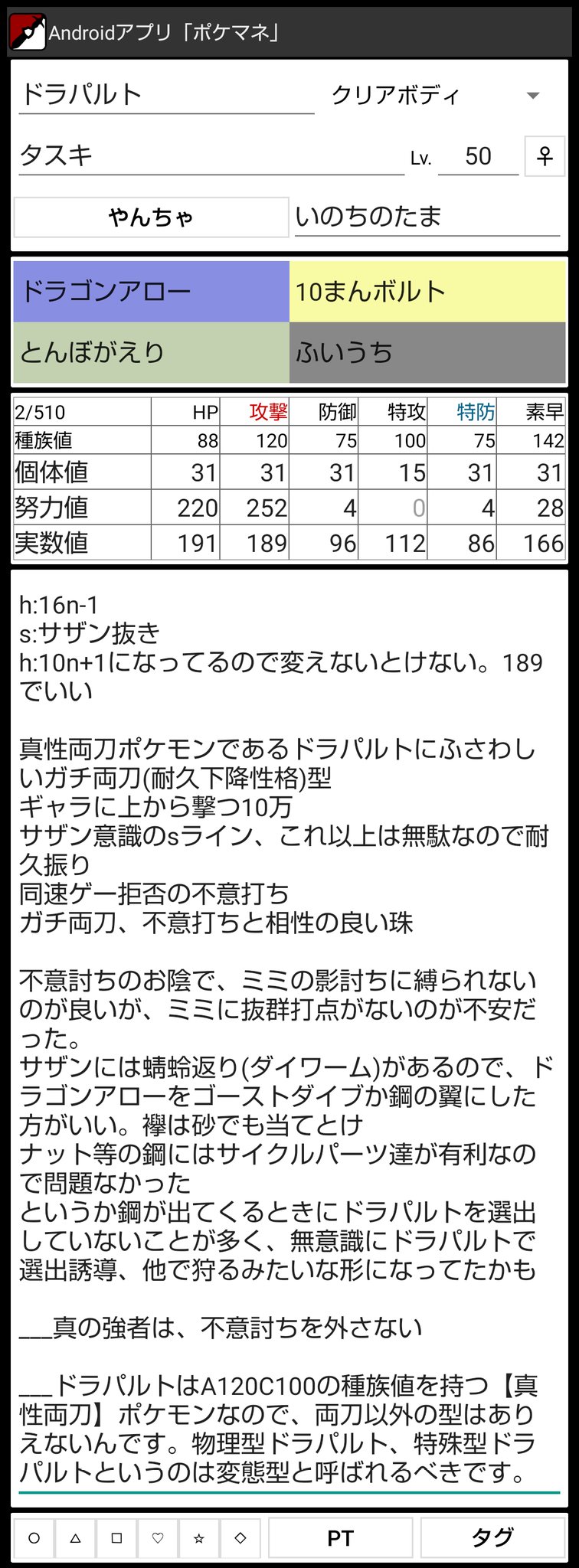 Cwa くわまん ガラルビギニング使用構築 トリトドンサイクル 最高103位 最終レート1735 422位 ある程度サイクルを回して相手全体を疲弊させ 壊れポケモンのミミッキュドラパルトで抜く リプライで詳細書いていきます ポケモン剣盾 Nintendoswitch