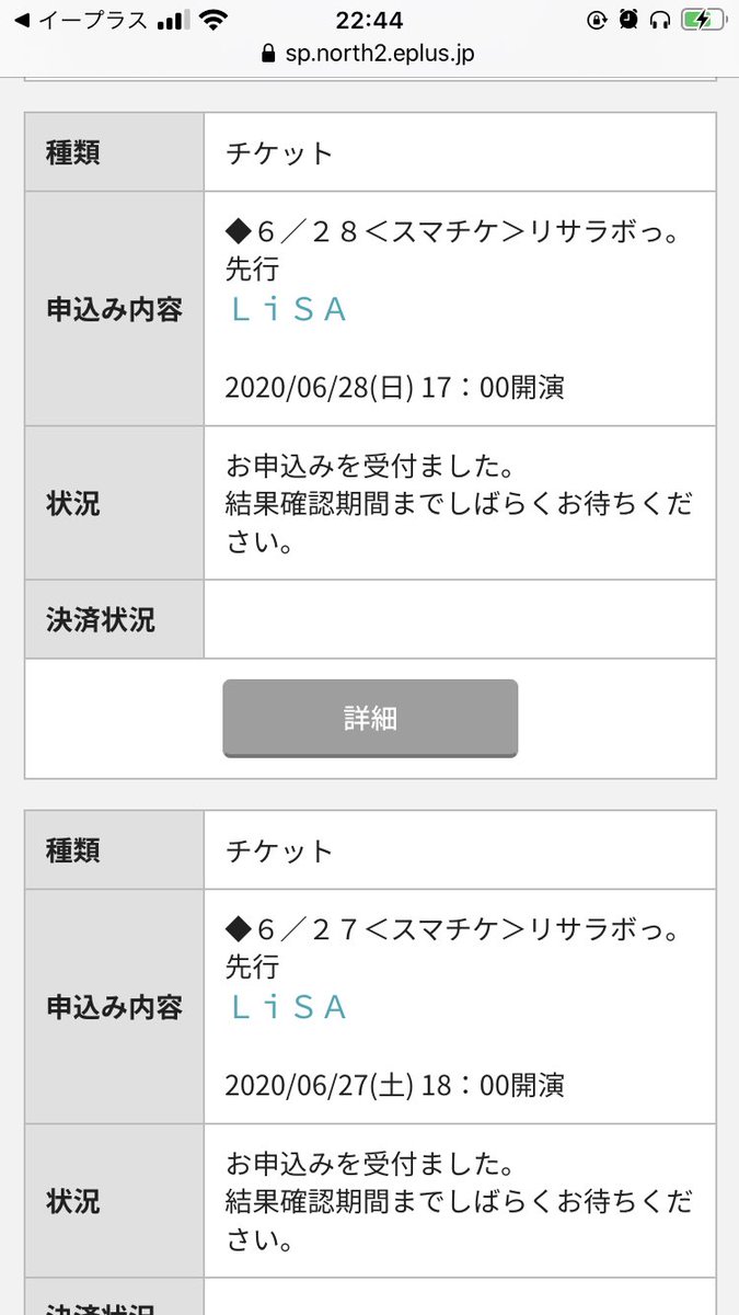 Lisaアリーナツアー Lisaアリーナツアー