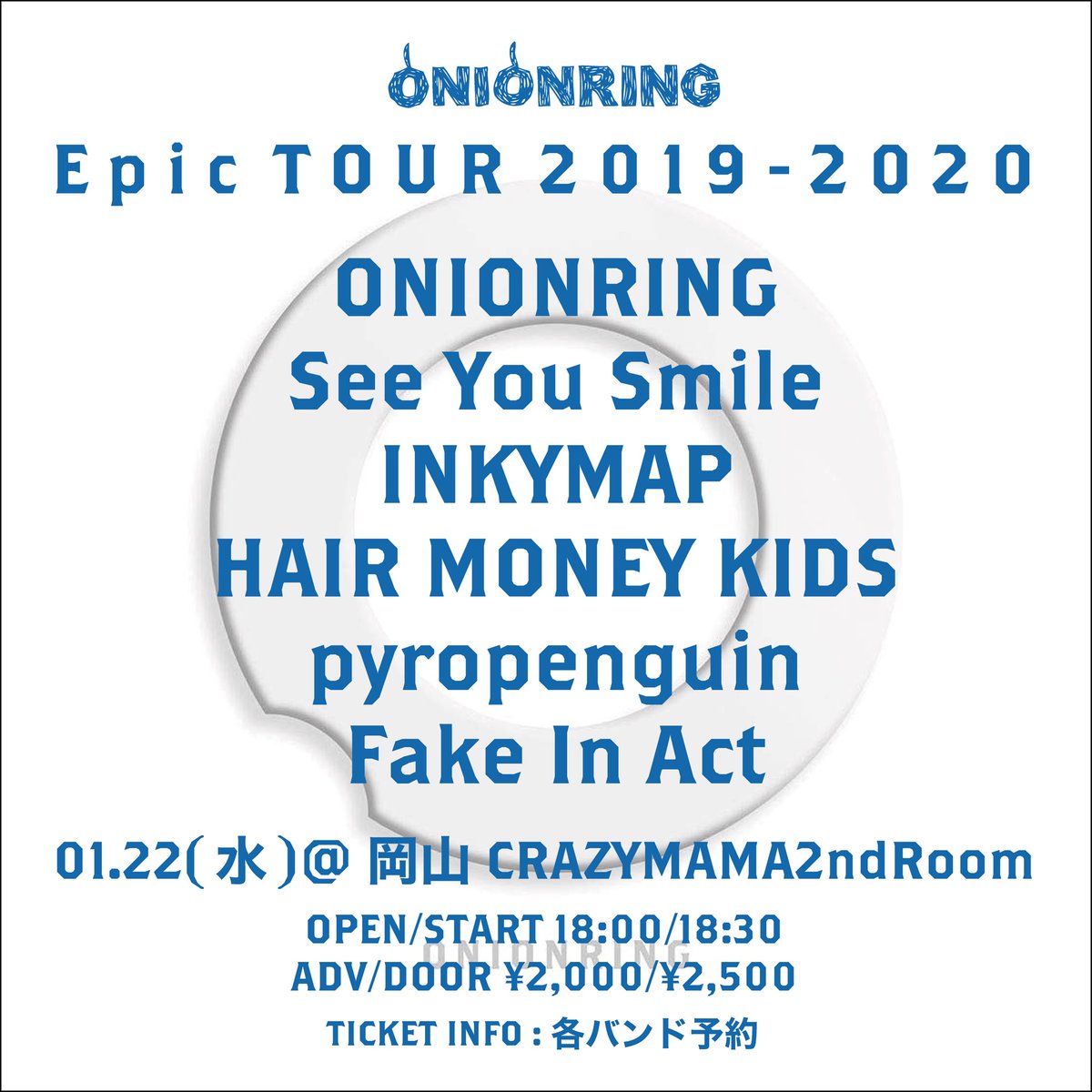 ONIONRINGnagoya's tweet photo. 【岡山】

ONIONRING
"Epic TOUR 2019-2020"
1/22@岡山CRAZYMAMA2ndRoom

■ONIONRING
■See You Smile
■INKYMAP
■HAIR MONEY KIDS
■pyropenguin
■Fake In Act

開演18時半/前売¥2000

ツアー岡山辺はもちろんママ2にて👍
ヘアマネはやっぱり必要！
予約受付中！⬇️
https://t.co/AyixLeL7dJ https://t.co/KBQMAv8M5q