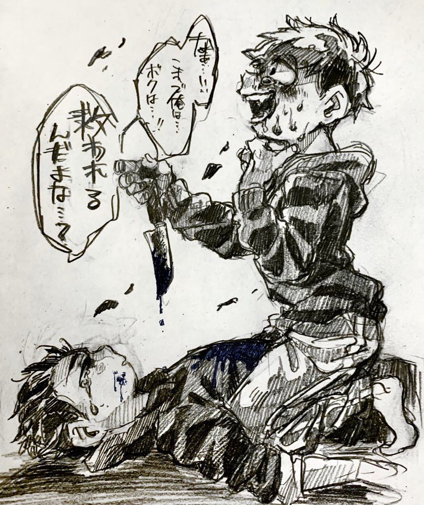 すくう愛なんて壊れてしまえばいいんだ 