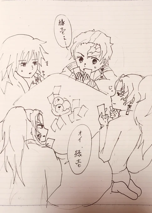 皆んなでトランプ

 (ズルしてる人がいます)

 #鬼滅の刃 