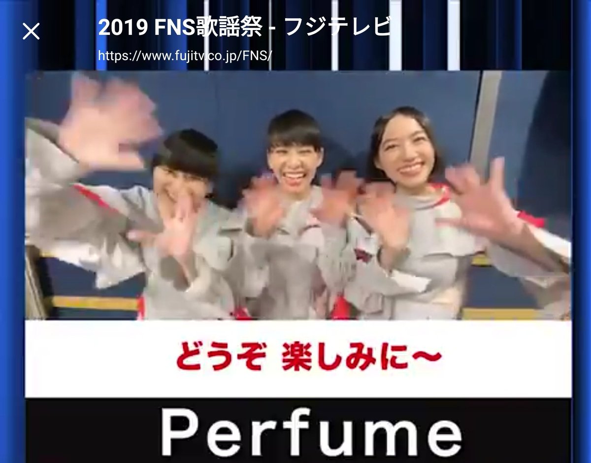Ta447Twit's tweet image. #FNS歌謡祭 
#Perfume15周年FNSスペシャルメドレー 
さあ✨そろそろ
🌈Perfume さんの出番ですよ～💗