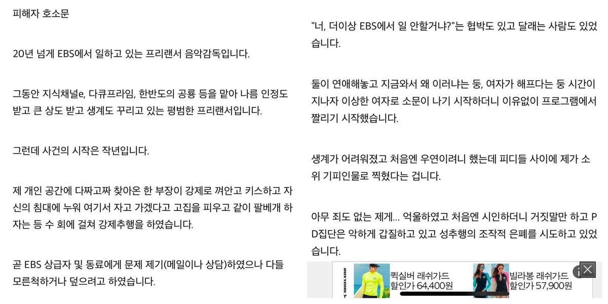 melon_butts's tweet photo. ebs는 지금 재발방지가 문제가 아냐 그냥 조직 전체가 썩었어 https://t.co/75NKfTXPY1