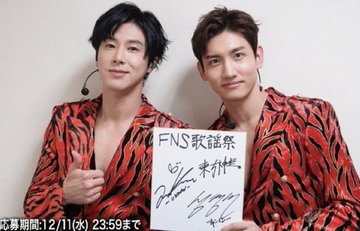 isashinki's tweet image. 東方神起最高👍👍👍👍👍👍👍👍
かっこいい😍かっこいい😍
ユノ～チャンミン～お疲れ様でした😌👏🏻💮Guiltyかっこよかったよ(｀✧∀✧´)最高！👍💘
#FNSサイン欲しい 
#FNS東方神起楽しみ
XV
Guilty
#FNS歌謡祭
toho15th 
まなざし
東方神起LIVETOUR2019_XV