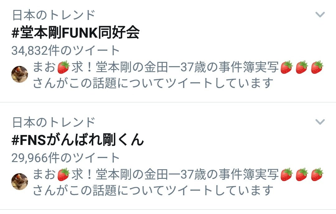 chibi_1117's tweet image. 幸せな並びじゃのう😊

#FNS歌謡祭
#堂本剛FUNK同好会 
#FNSがんばれ剛くん 堂本剛
KinKi Kids 光の気配✨一位おめでとう🎉