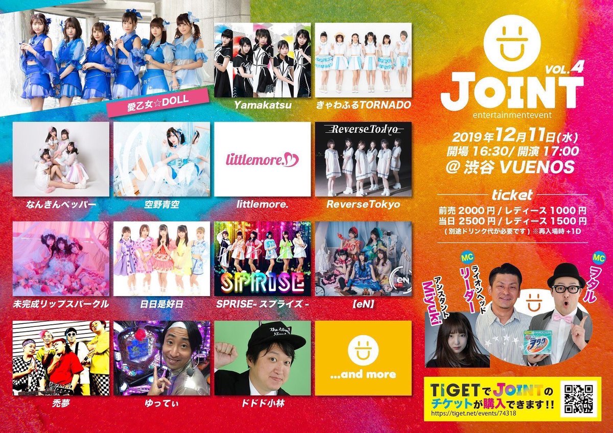 NEW163's tweet photo. 12/11(水)
JOINT Vol.4
@ 渋谷VUENOS

ヲタルさん、【eN】を出演させていただきありがとうございました😊
スタッフさんもしっかりしてて全員でイベントを作り上げてる感じがしてめちゃくちゃいいイベントでした。こういうイベントが増えるといいな…
#eN #えんちゃん https://t.co/qArCy4thT0