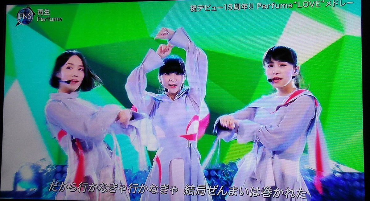 xxx85250's tweet image. 寝る前にテレビつけたらPerfumeやってた!
サビの四字熟語ラッシュ!それが!再生!
ドームでやるかな?
#FNS歌謡祭2019第2夜
#Perfume
#Perfume15周年FNSスペシャルメドレー
#prfm