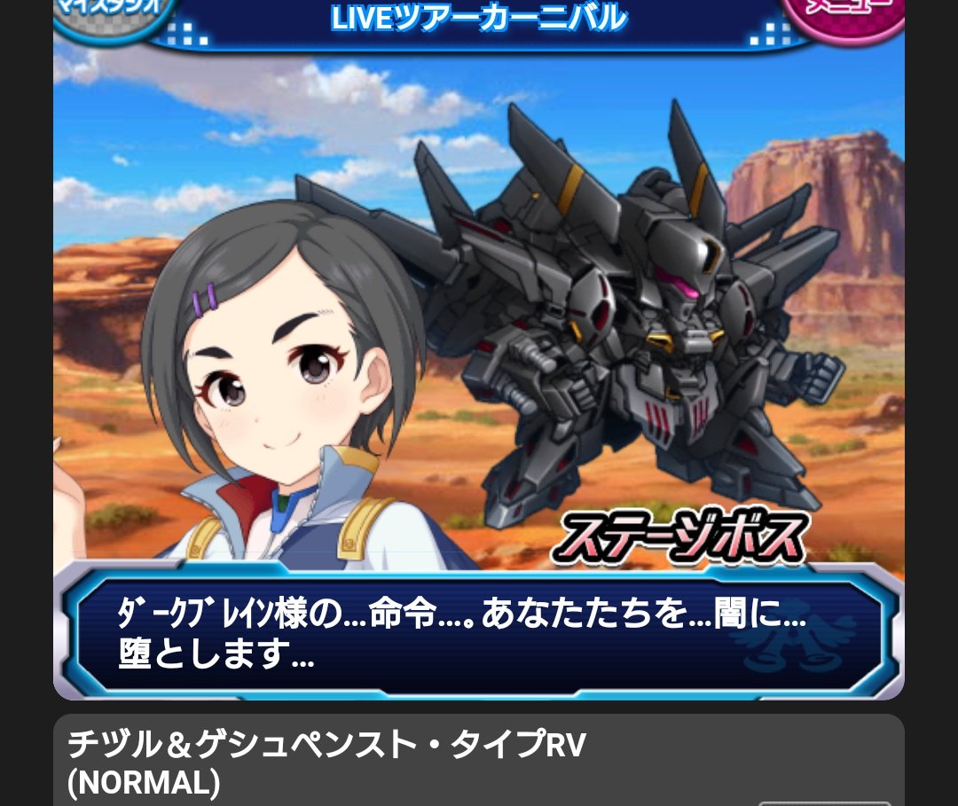 増刊松尾千鶴 スパロボcg参戦特集号 12月10日 58ページ目 Togetter