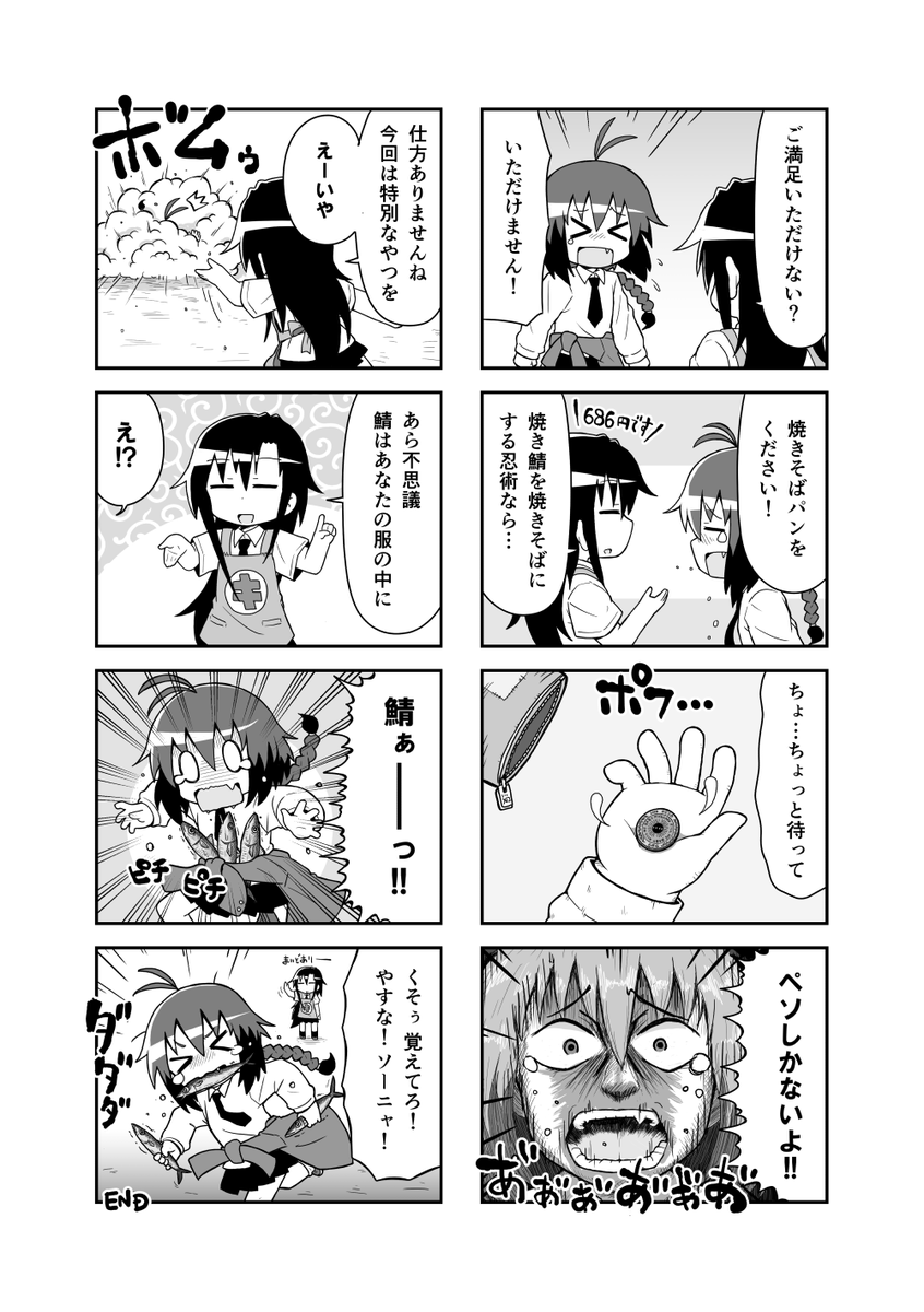 キルミーで日常ネタやったやつ 