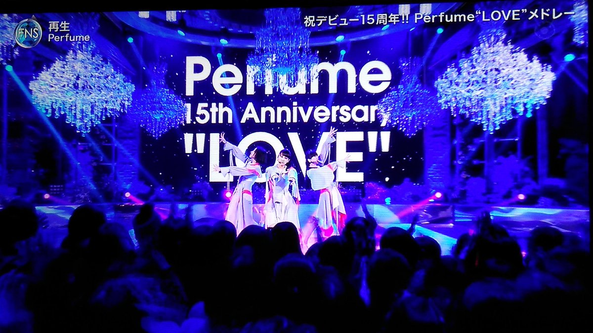 xxx85250's tweet image. 寝る前にテレビつけたらPerfumeやってた!
サビの四字熟語ラッシュ!それが!再生!
ドームでやるかな?
#FNS歌謡祭2019第2夜
#Perfume
#Perfume15周年FNSスペシャルメドレー
#prfm
