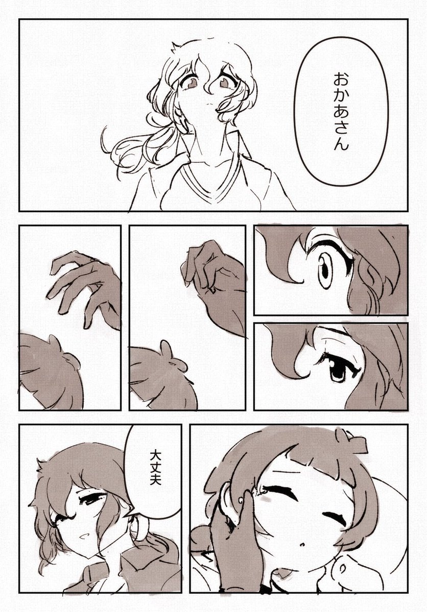 リスペクトかばキュル漫画描いた 