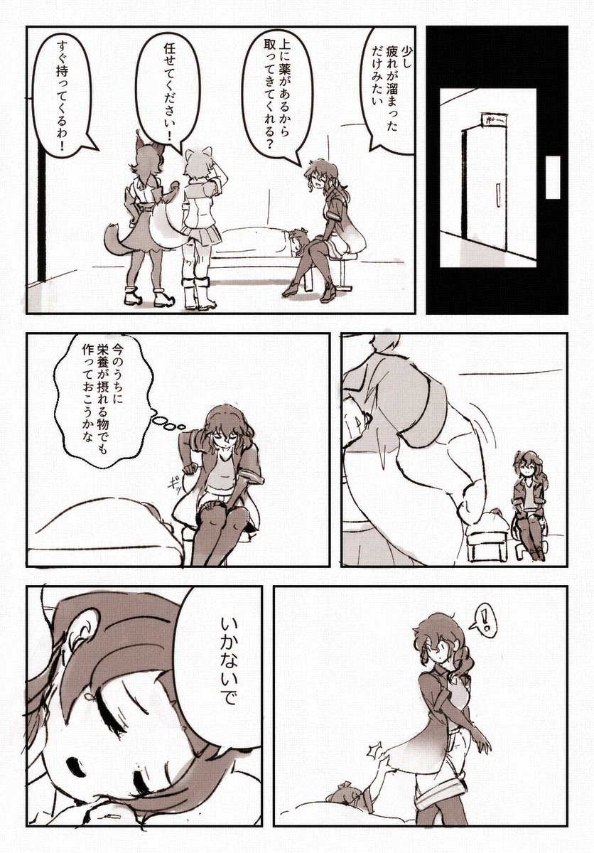 リスペクトかばキュル漫画描いた 