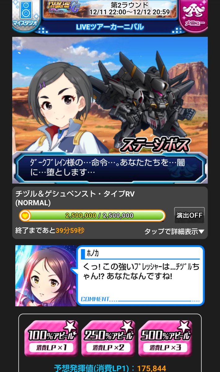 増刊松尾千鶴 スパロボcg参戦特集号 12月10日 30ページ目 Togetter
