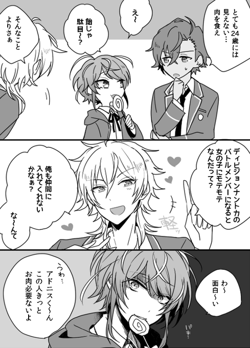 リクボから、ポッセとアンデ(※クロスオーバー) 