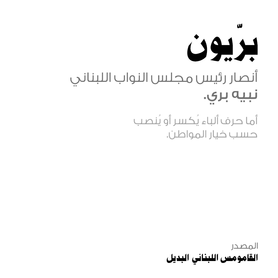 DjeuOh's tweet photo. لكل يلي معقول يزعل... لطيزي!

#بري_شي_بيخري https://t.co/6MBwkGz3XR