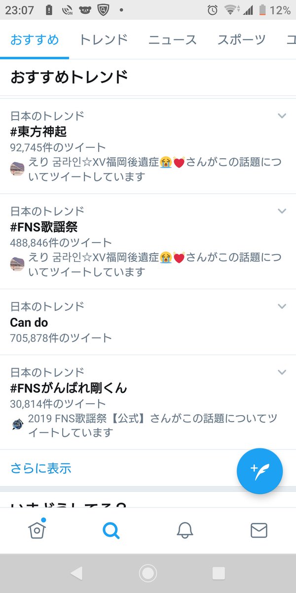 eymi0604's tweet image. トンが圧倒的だぁ‼️

#FNS歌謡祭
#東方神起FNS楽しみ 
#東方神起 #guilty