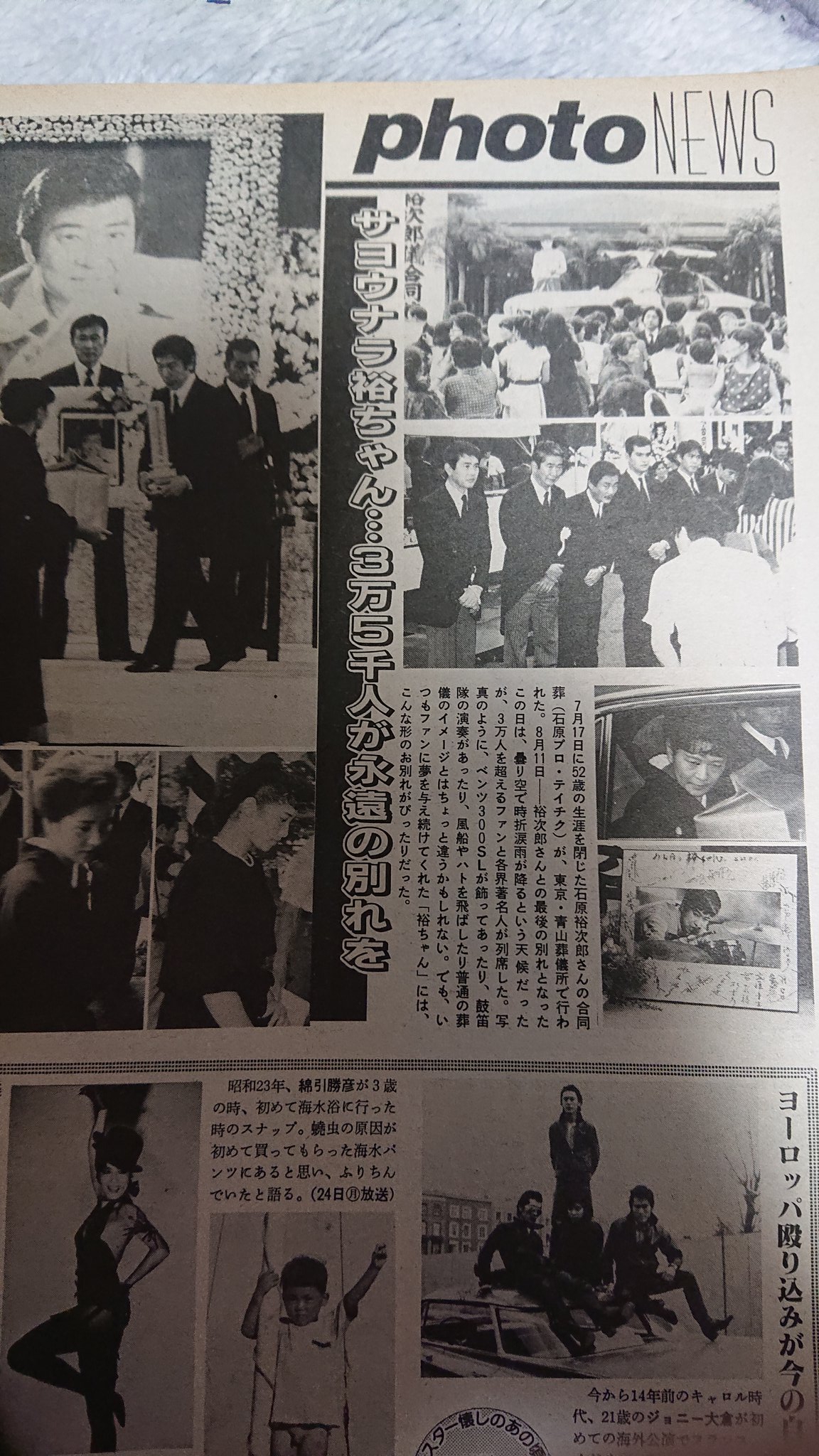 石原裕次郎　告別式　ご挨拶状 石原裕次郎 告別式 ご挨拶状