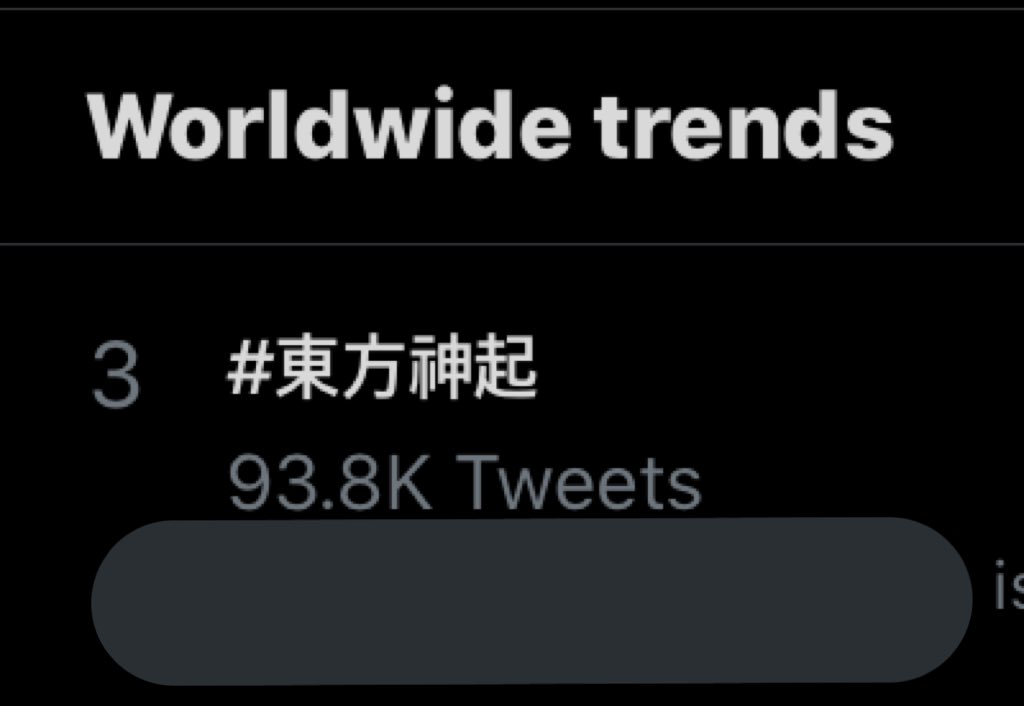 uknowlic0206_'s tweet image. #東方神起 No.3 on Japan &amp;amp; Worldwide trends ╰(*´︶`*)╯♡

#FNS東方神起楽しみ 
#XV #toho15th