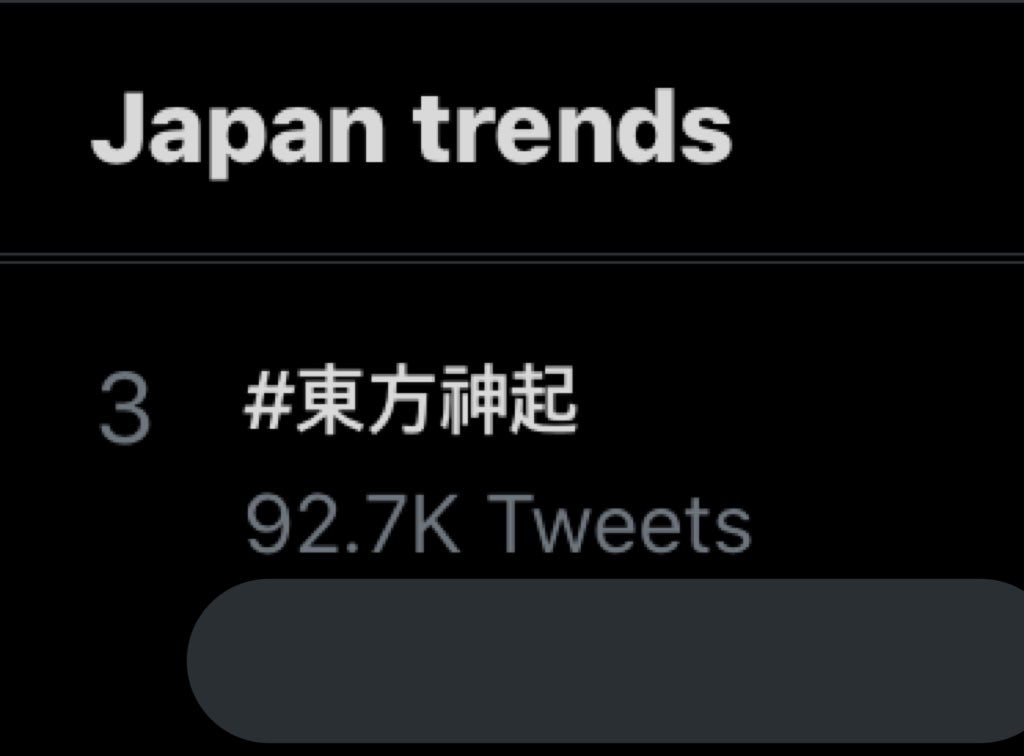uknowlic0206_'s tweet image. #東方神起 No.3 on Japan &amp;amp; Worldwide trends ╰(*´︶`*)╯♡

#FNS東方神起楽しみ 
#XV #toho15th