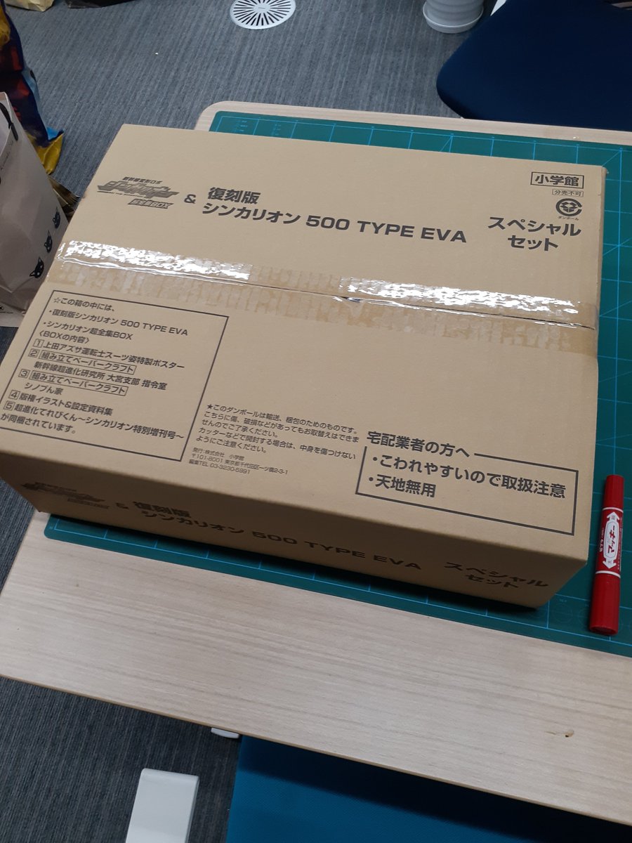Televi_Kun's tweet photo. チームシンカリオンの皆様、大変お待たせいたしました。
明日１２日、ついに「シンカリオン超全集ＢＯＸ＆５００ TYPE EVA スペシャルセット」の配送を開始いたします！予定よりはるかに厚い本になりました。クリスマスと映画に間に合ってよかった～!!　＃シンカリオン https://t.co/0tYlRLjFh1