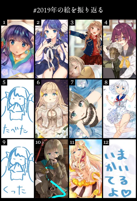 もっと描かねば〜〜〜
でも今まででちゃんと色塗った絵1番描いた1年でした!やったね! 