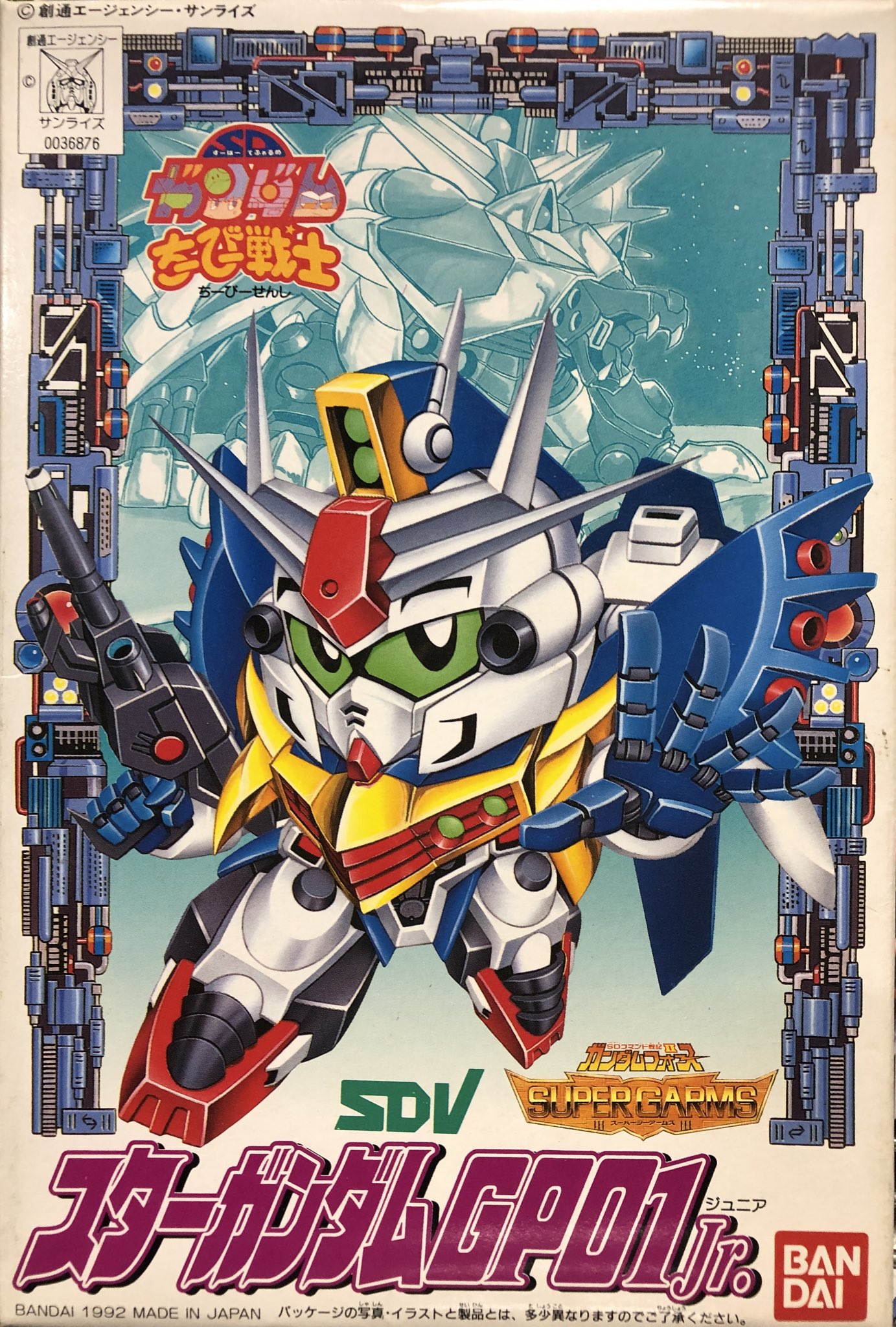 ガンドランダー ガンダムカードダス ラスト かって