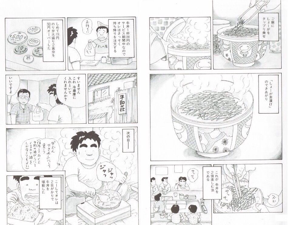 こーしてオレは