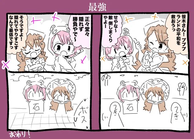 御伽原江良ちゃんと笹木咲ちゃんカービィ漫画 #えらすとや #笹の絵 