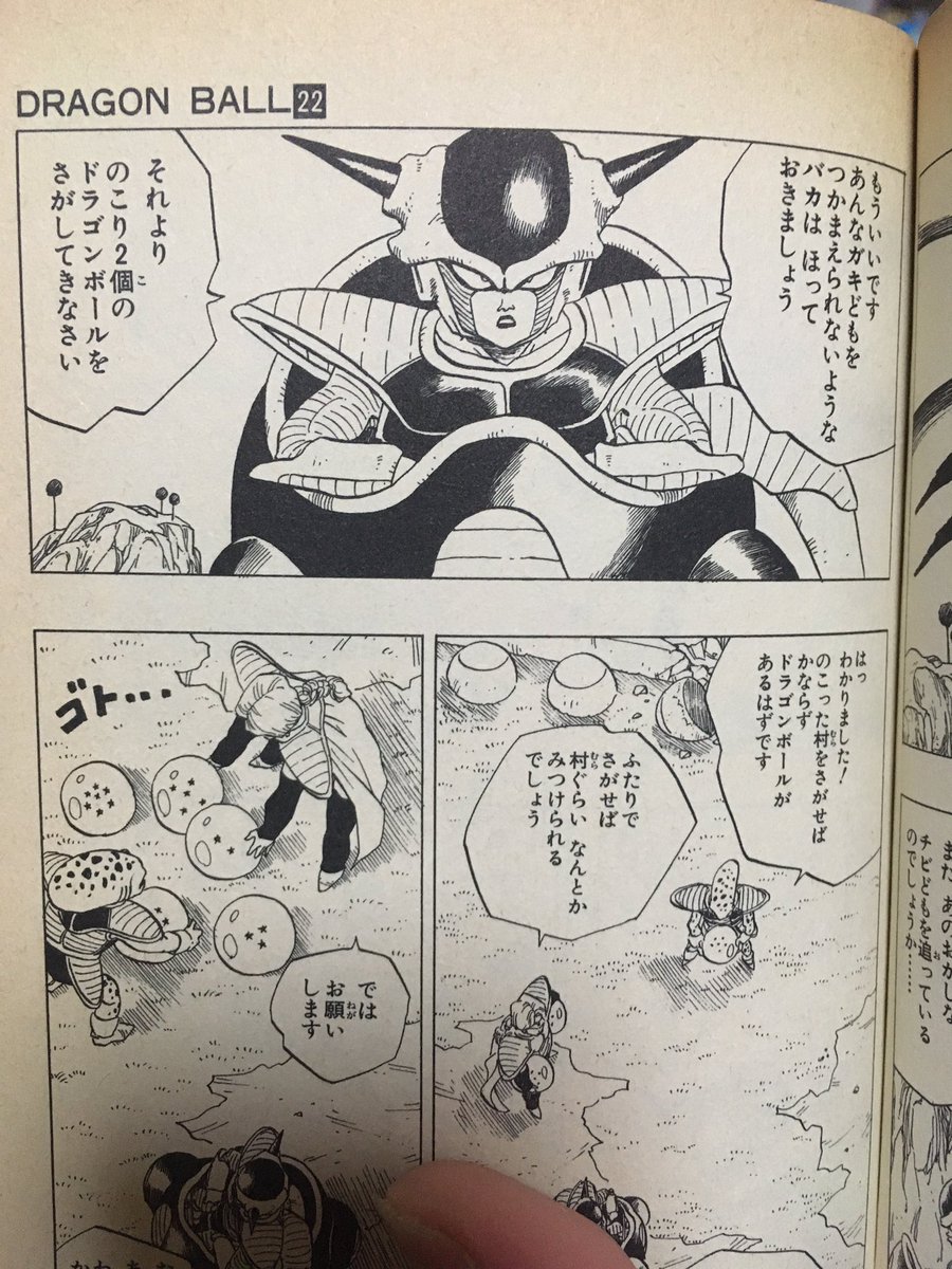 青木アキト みかん味 No Twitter 側近のドドリアが仕事に失敗したらしいと知った後のフリーザのセリフがこれだから フリーザが理想の上司ってのは 美化しすぎだよな 青木アキト みかん味 No Twitter 側近のドドリアが仕事に失敗したらしいと知った後のフリーザのセリフがこれだから フリーザが理想の上司ってのは 美化しすぎだよな