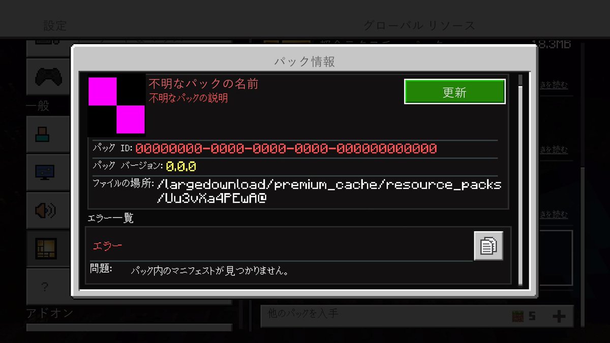 もかまる 色々 準備中 マイクラエジプトのテクスチャ変えれない でもストア見ると購入済み 配信とかでもやったエジプト見たら ノーマルテクスチャに変換されてるんだけども やり方があるの 全然わかんない エジプトのテクスチャ使えないって