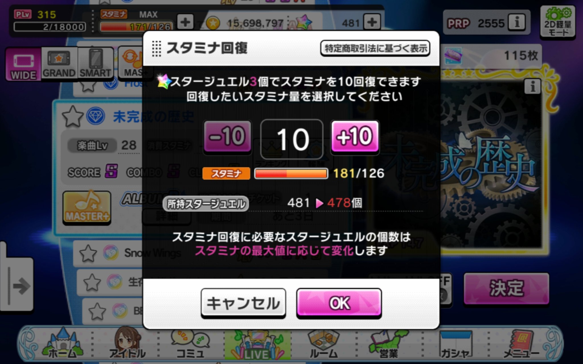 ゆ ま ついにplv315いきました これでスタミナ10回復に使うジュエルが4 3個になりますヽ ノ たった1個減っただけだろw って思う方もいるかと思いますが イベランやスタミナ回復で普段ジュエル割いてた身としては結構ありがたいんですよ ゆ ま ついにplv315いきました これでスタミナ10回復に使うジュエルが4 3個になりますヽ ノ たった1個減っただけだろw って思う方もいるかと思いますが イベランやスタミナ回復で普段ジュエル割いてた身としては結構ありがたいんですよ