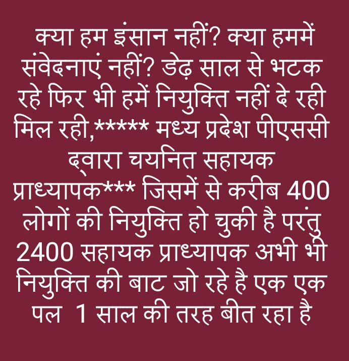 PragyaA34060408's tweet photo. We want joining immediately MP PSC selected 2400 remaining Assistant Professors
#mpapjoining
@OfficeOfKNath 
@jitupatwari 
@JansamparkMP 
@highereduminmp 
@DainikBhaskar 
@patrika_mp 
@BansalNewsbpl 
@News18MP 
@ravishndtv 
@aajtak 
@timesofindia 
@THitavada 
@Nai_Dunia 
@ANI https://t.co/lpijyEHiO6