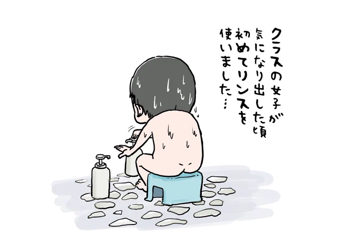 このように男は成長します。 