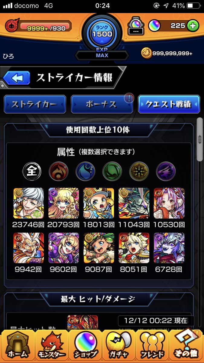 モンストカンスト モンストカンスト