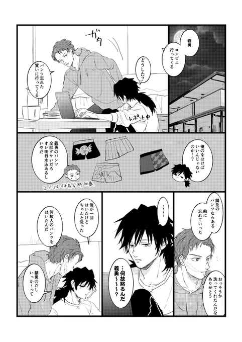 錆義 大学生現パロ
お互いの家は原チャで10分くらい。でも毎日どっちかの家にいそう。
現パロ錆、髪の長さ迷う～～～! 