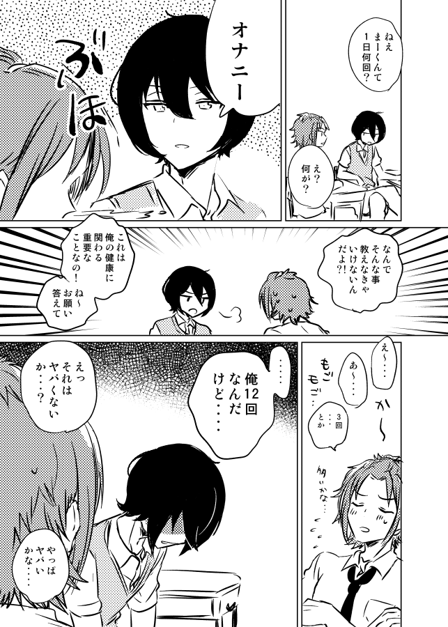 凛月とま～とアレと言ったらこれ 