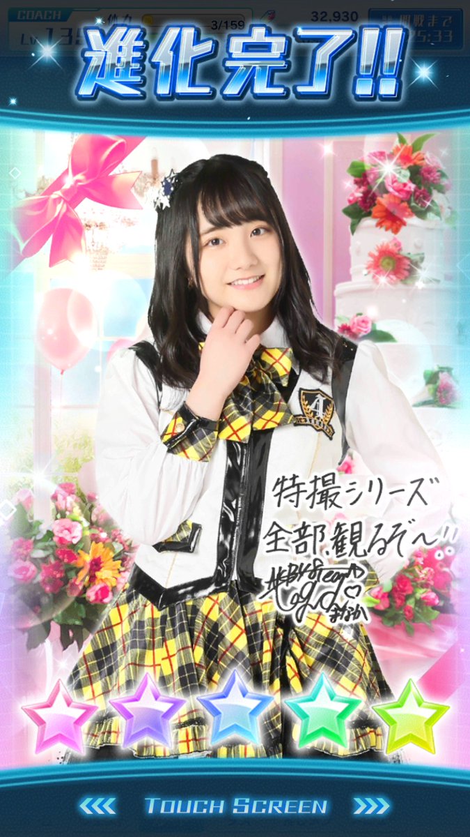 Akb48次世代エース