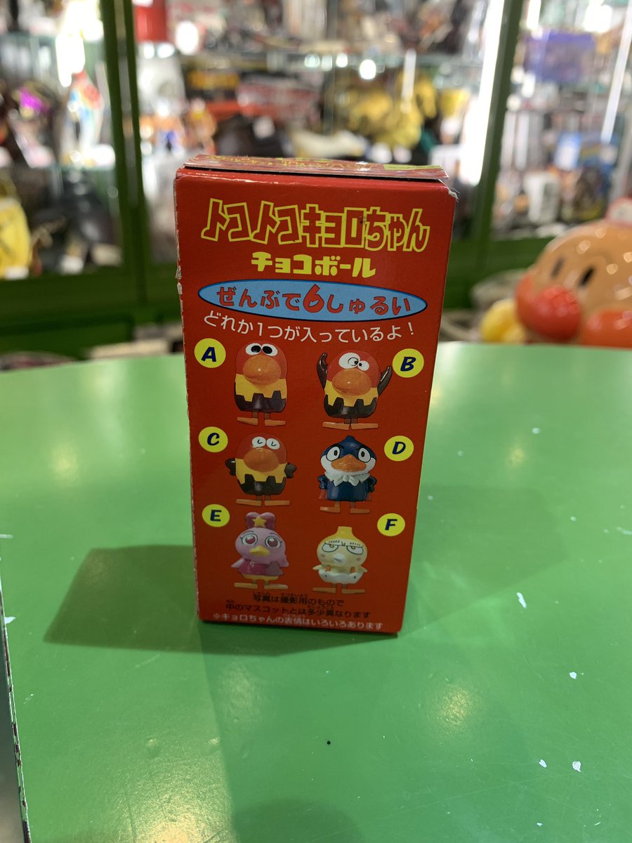 キョロちゃんフレンド クリンちゃん、キャラメルキョロちゃん