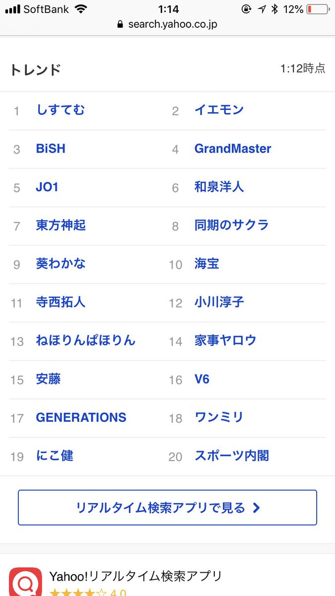 Riiiin リアルタイム検索のランキングv6とにこ健と三宅健で入ってる 今晩はほんとに楽しかったね