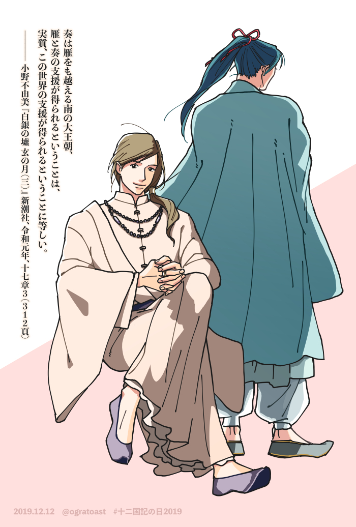 おぐら 10 4欠席 十二国記の日19 十二国記の日 および待望の新刊発売 本当におめでとうございます イラスト は新刊第三巻より 推し国が出てきてしかもかっこよくてとてもテンションが上がった箇所の脳内イメージです 戴のバックには彼らがついて