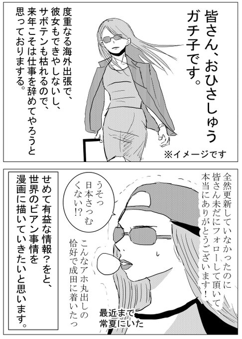 世界のビアン事情 を含むマンガ一覧 ツイコミ 仮 世界のビアン事情 を含むマンガ一覧 ツイコミ 仮