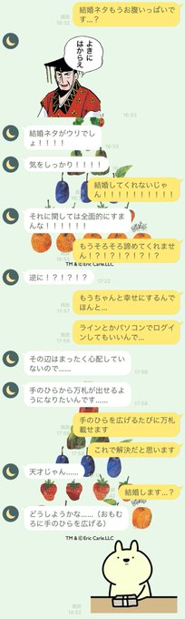 結婚 の評価や評判 感想など みんなの反応を1時間ごとにまとめて紹介 ついラン