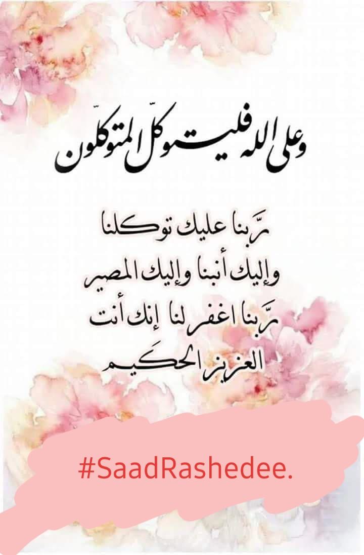 Saad Saadrashedee Twitter
