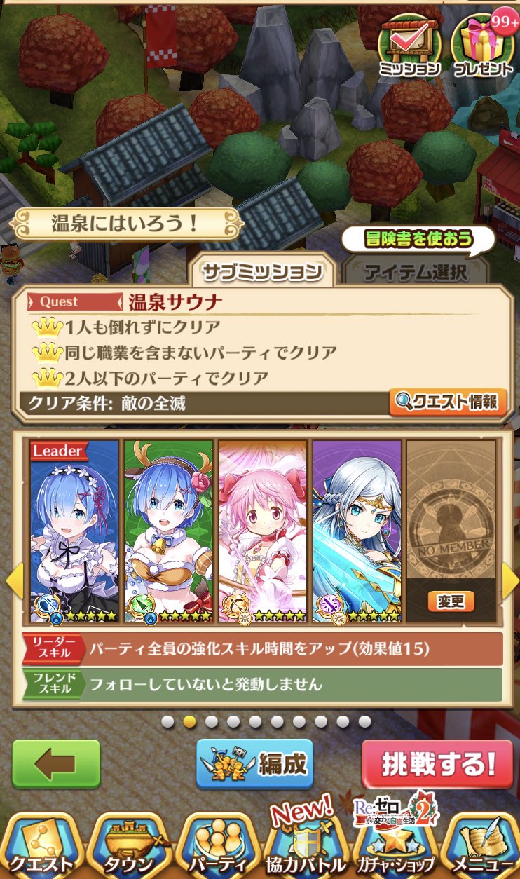 チャーモンスト 趣味 温泉ナイトメアでこのパーティーは強っすぎる 白猫 白猫プロジェクト 白猫秩父コラボ T Co 6hfotvkxol Twitter